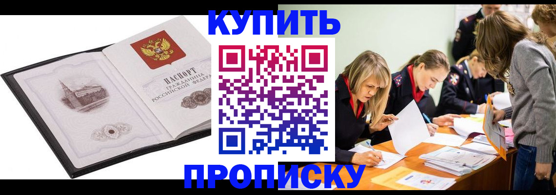 временная регистрация недорого в Белёве