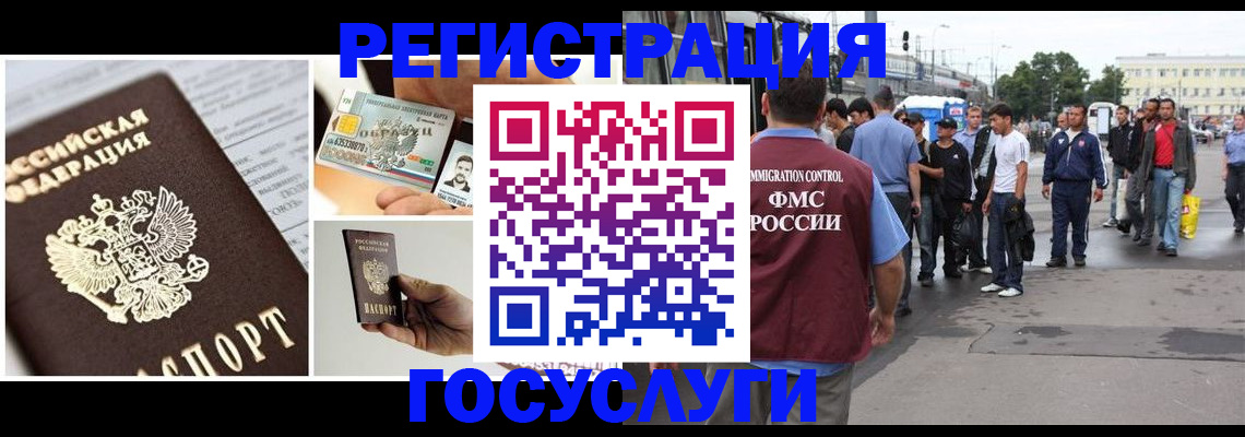 временная регистрация госуслуги в Белёве